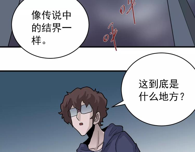 第21话 影子之罐子62