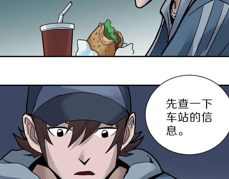 第91话  跟踪与潜伏43