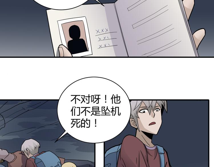 第47话 考古队8
