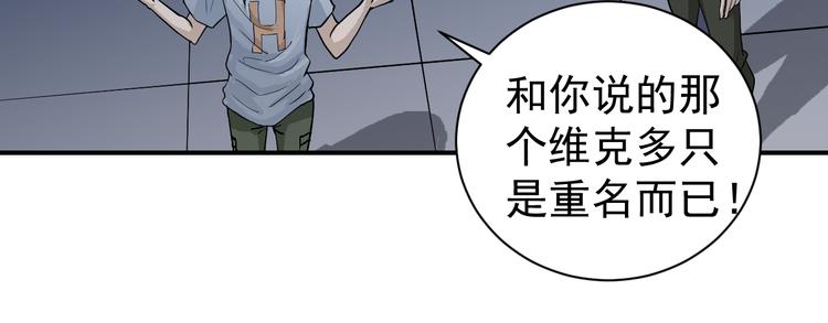 第39话 身份骇人46