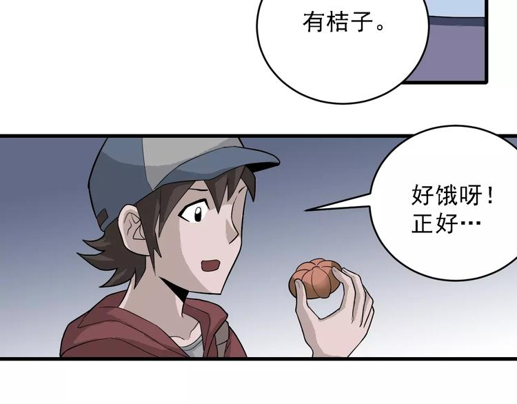 第9话 藏宝图之山神30