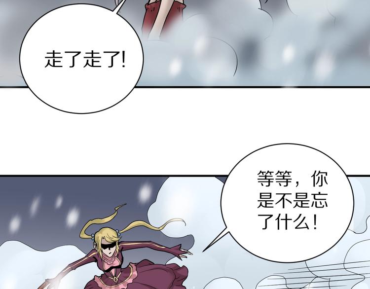 第74话  失魂的黑蛇81