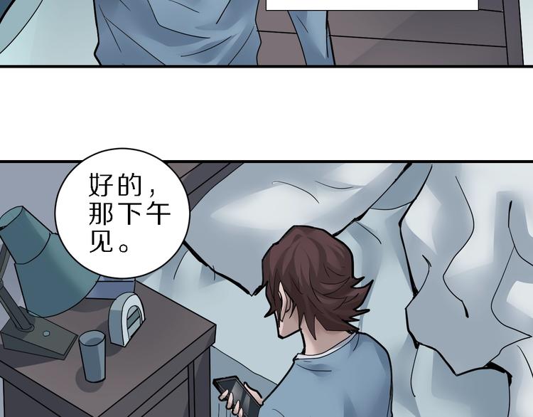 第85话  始作俑者47