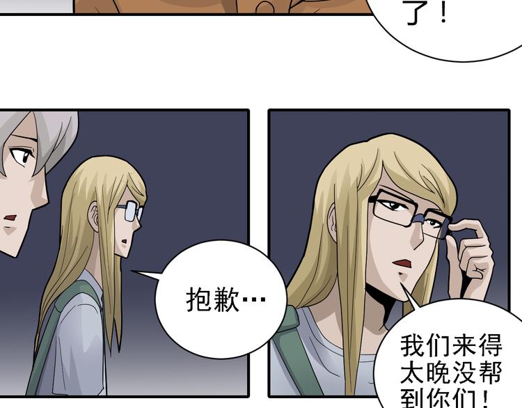 第48话 超能力显露26