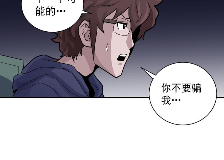 第34话 驱除怪物13