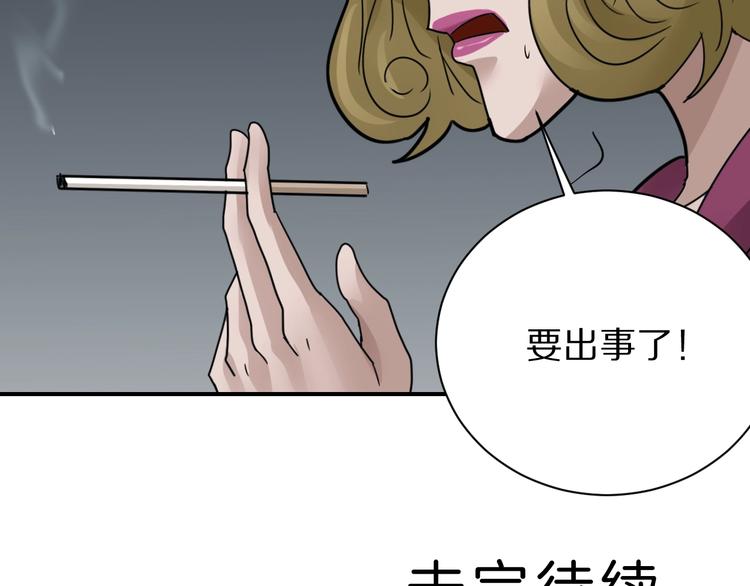 第109话  地下室0592