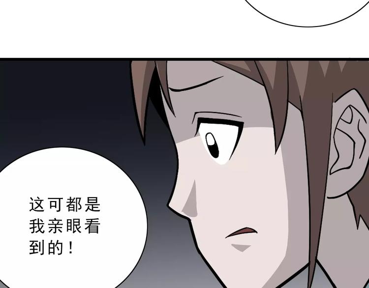 第4话 外星人之邻居的真相33