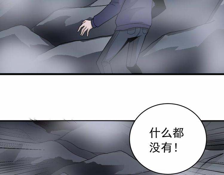 第20话 影子之夺命寻宝13