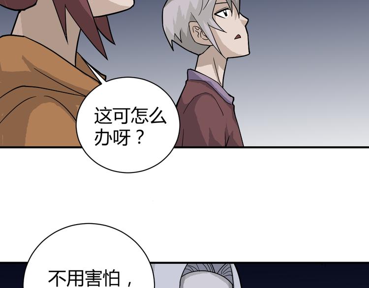 第61话 甄选之印76