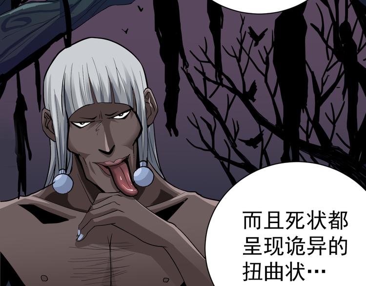 第39话 身份骇人30