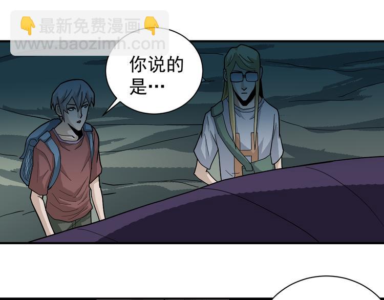 第45话 怪物的老巢67