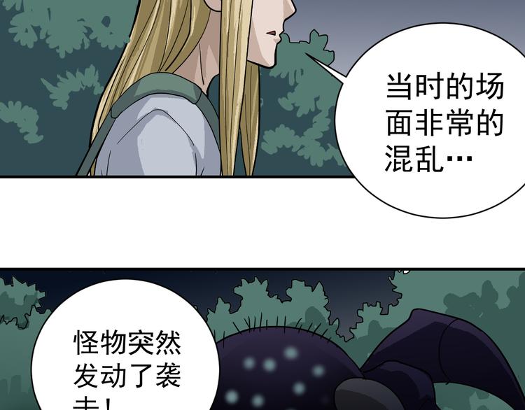 第45话 怪物的老巢18