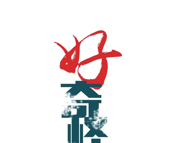 第65话 危机四伏0