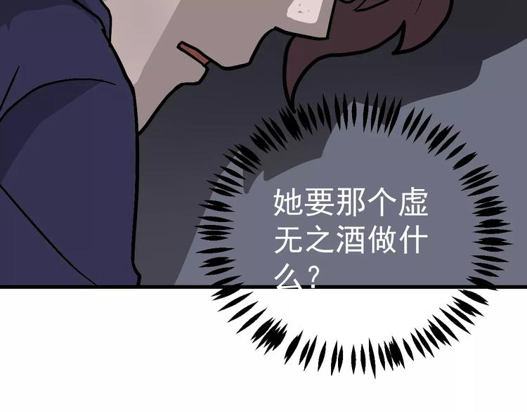 第22话 影子系列之虚无之酒72