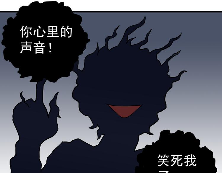 第31话 影子说话了！65
