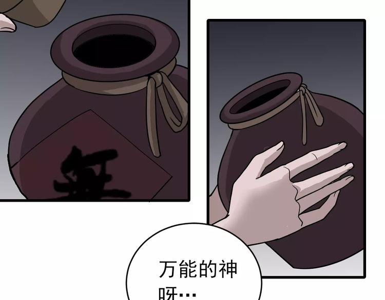 第23话 影子里的恶魔19