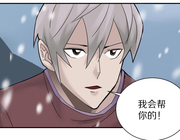 第72话  不死药77