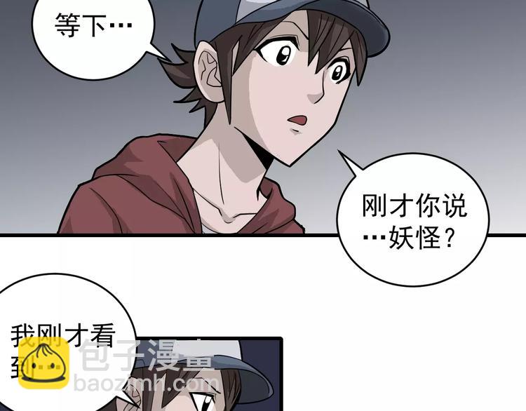 第13话 藏宝图之软禁33