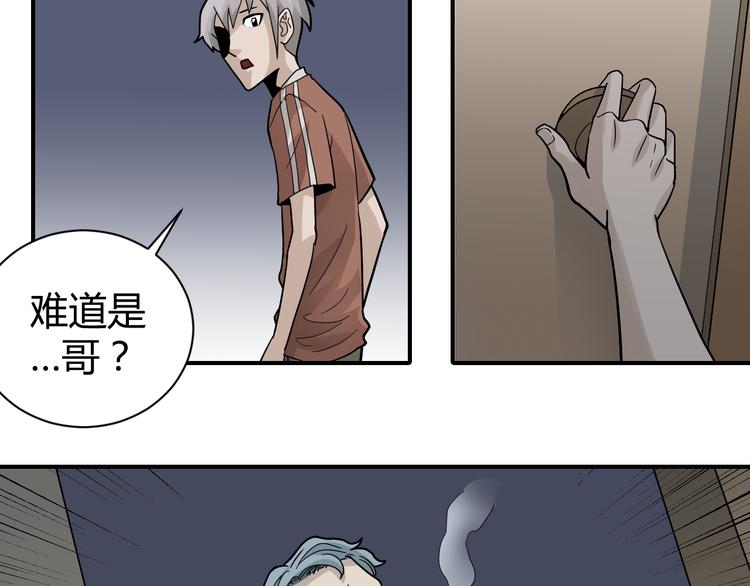 第56话 哥哥46