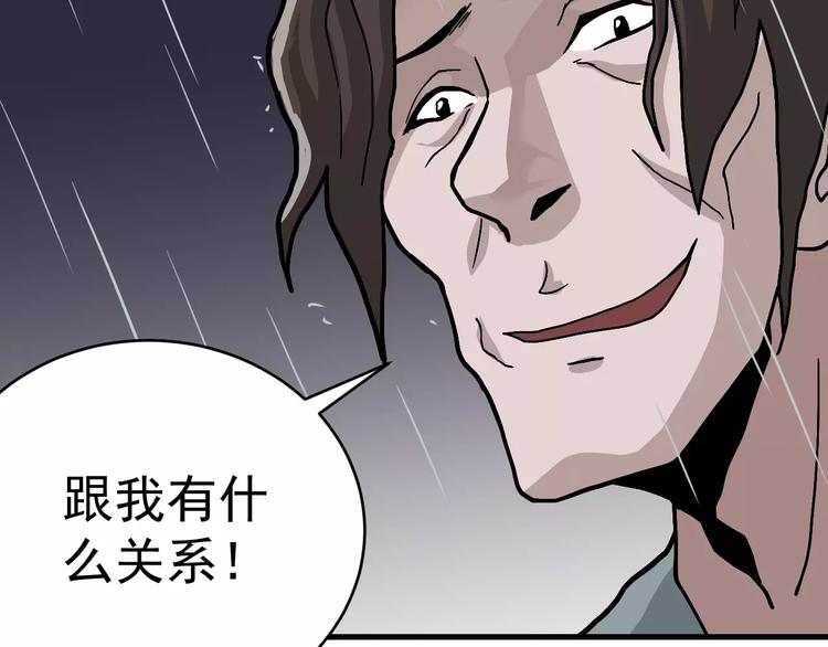 第28话 主持正义？29
