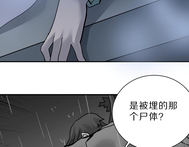 第89话  石像的秘密61