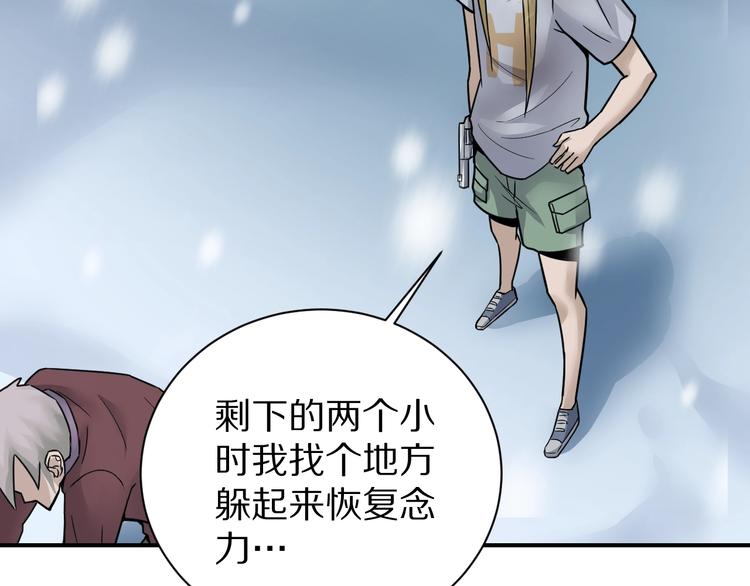 第76话  黑血62