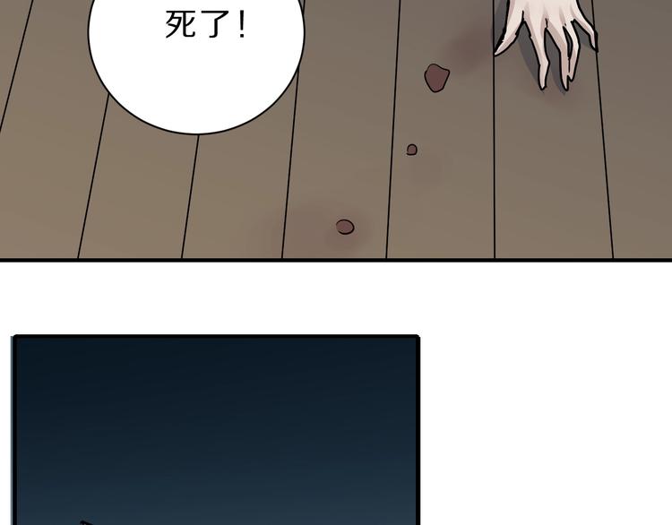 第94话  帅哥与毒药25