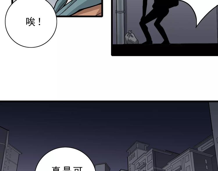 第2话 外星人的真面目！62