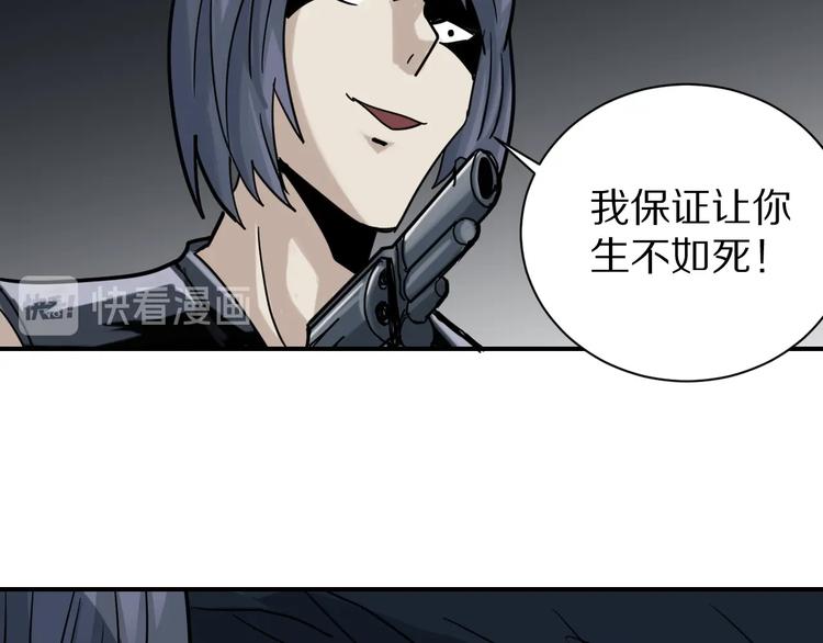 第103话  欺诈81