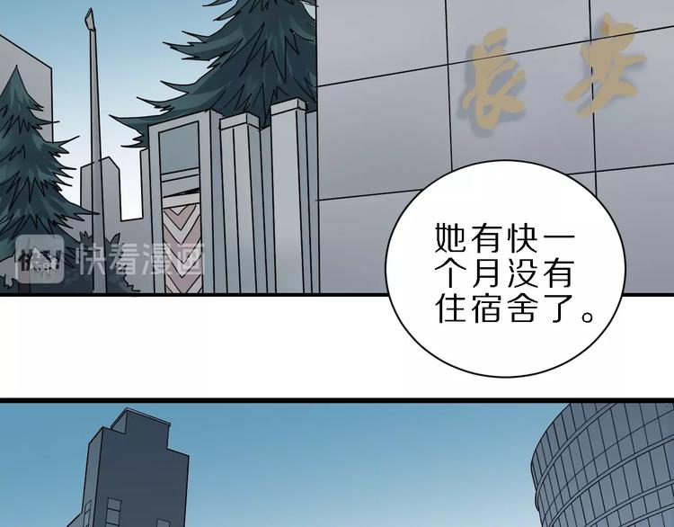 第85话  始作俑者53