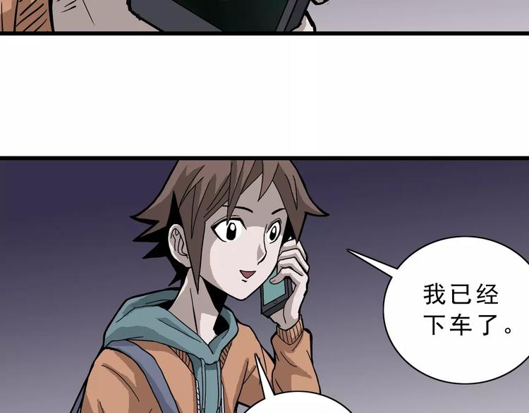 第2话 外星人的真面目！43