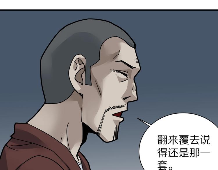 第122话   地下室 1875