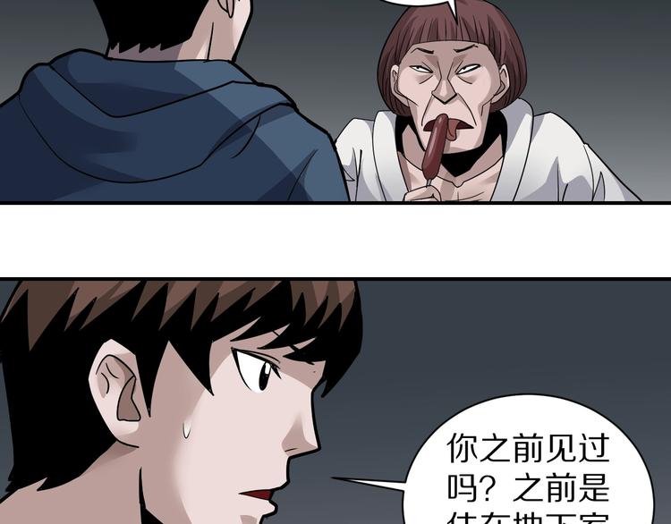 第117话  地下室 1326