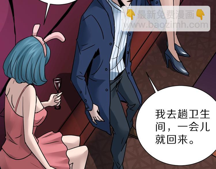 第96话  富豪的奢侈生活80