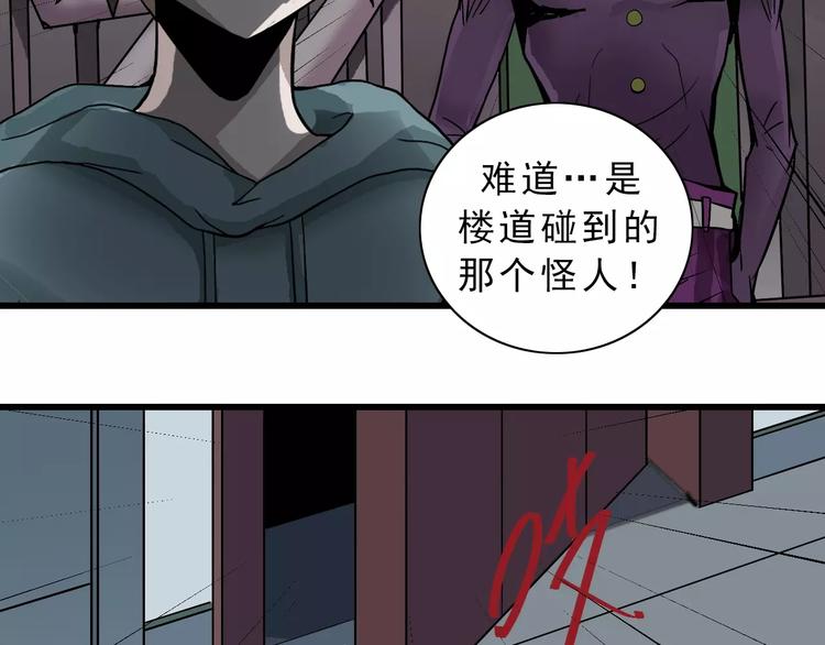 第3话 外星人之变态！？21