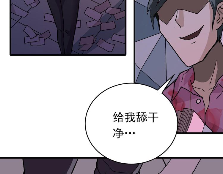 第29话 影子离体45