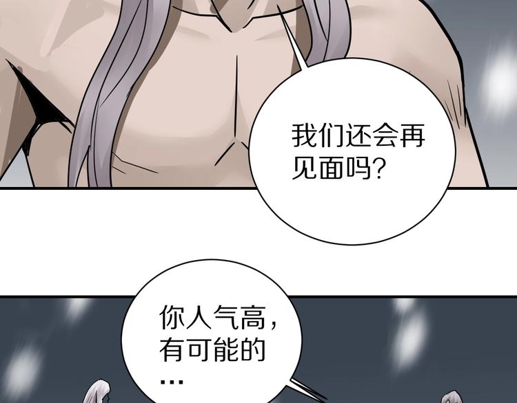 第78话  恶魔之眼110