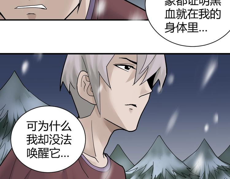 第65话 危机四伏79
