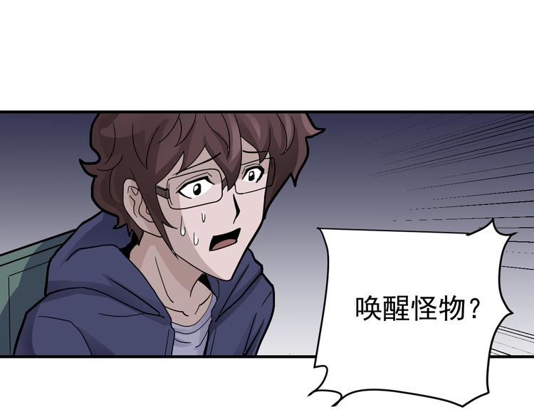第34话 驱除怪物29