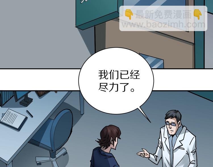 第100话  倒霉蛋？！29