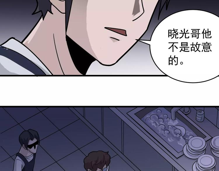 第26话 影子之我害死了女友62