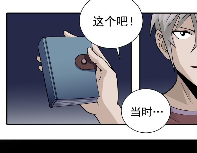 第46话 绝密之书15