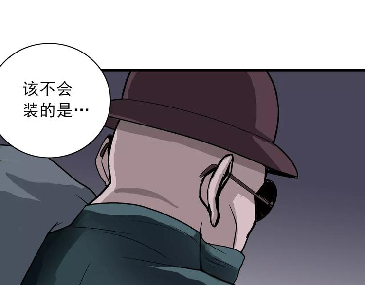 第3话 外星人之变态！？80