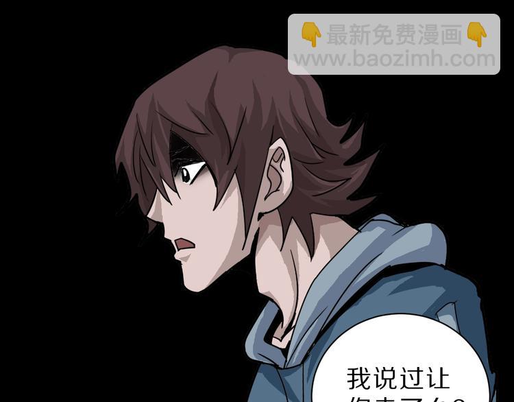 第86话  虚伪的目光85