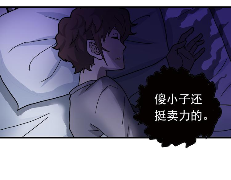 第29话 影子离体21