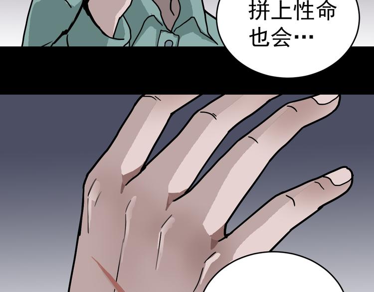 第30话 向田89