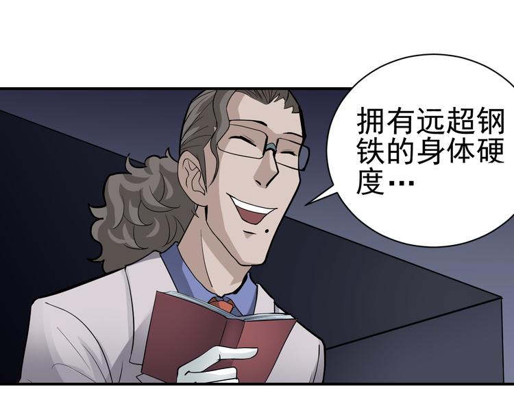 第39话 身份骇人16