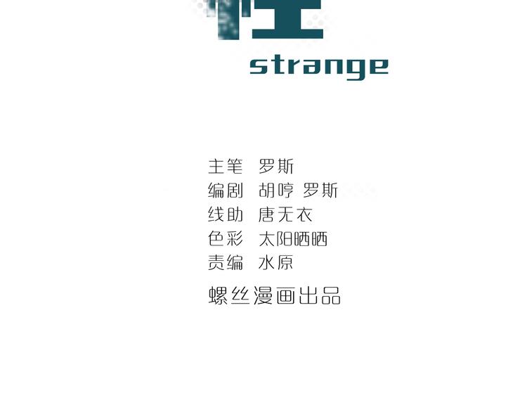 第35话 影子系列完结篇1