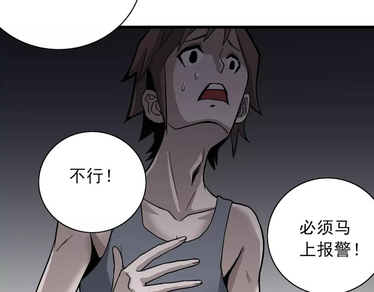 第4话 外星人之邻居的真相20