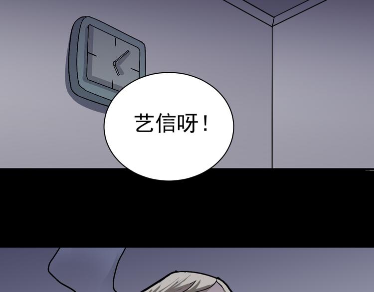 第32话 考古学者29